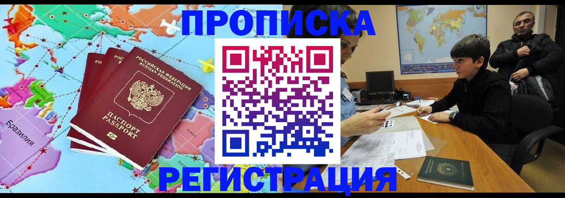 временная регистрация поиск в Казани