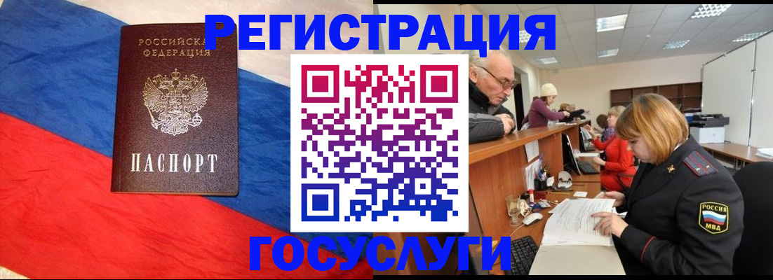 прописка 2025 в Казани